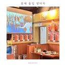 생마차 홍제역점 | 홍제역 술집 생마차 | 가성비 닭날개튀김 & 생맥주