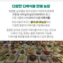 청정한일농장 이미지