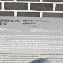 정뇌경 묘지석 및 함 이미지