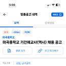 마곡중학교 이미지