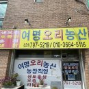 여명오리농산 네이버블로그