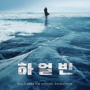 하얼빈 이미지