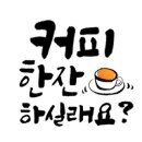 먹가는 커피집
