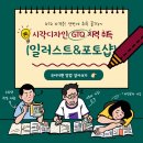 [구로더조은컴퓨터학원] GTQ 자격증 취득 과정과 수강후기 까지! (포토샵, 일러스트_국비지원)
