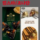 킹스타파크골프 100% 국산 골프채 이미지