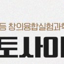 전쌤과학교습소