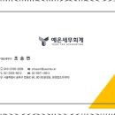 문정세무회계 이미지