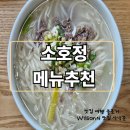 소호정신관