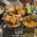 부산 명지 김해공항 맛집 길음칠 직접 구워주는 오겹살 인생 고깃집