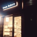 그레인 제빵소 이미지