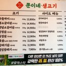 쭌이네 삼겹살 네이버블로그