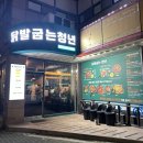 포항 닭발 맛집 닭발굽는 청년