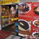 성원반점 이미지