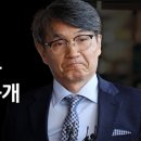 최재영 자폭 충격 카톡공개 난리났다 ﻿성제준 이미지