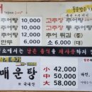 논골가마솥추어탕 이미지