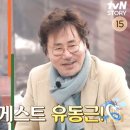 회장님네사람들