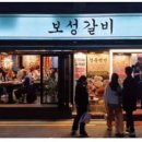 보성정육식당