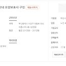 부모사랑요양보호사교육원 이미지