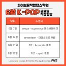파이브뮤직앤댄스학원 이미지