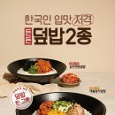 미정국수0410 - 성남시 분당구 서현로 184 | 미정국수0410