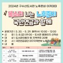 노후준비 아카데미 이미지