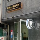 파파스 베이커리