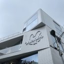 연남동 신상카페 “멜팅오브(Melting of)”