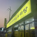 다올한식부페 이미지