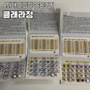 봉봉약국 | 4세대 피임약 클래라정 2개월 복용 후기, 부작용, 부정출혈, 월경전증후군, 휴약기