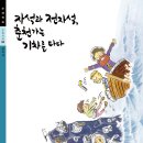 [과학] 자석과 전자석, 춘천가는 기차를 타다 / 장병기 글, 끌레몽 그림 / 북멘토 / 2006 / 초등 중·고학년 이미지