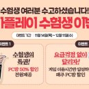 플레이 pc방 이미지