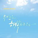 우연히행복해지다