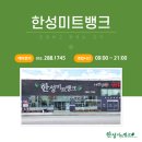 한성식육식당 - 남구 | 한성식육식당