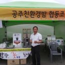 공주친환경밤협동조합 이미지