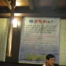 땡초꼼장어 이미지