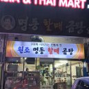 할매곰탕 | 창원곰탕 곰탕맛집 진한곰탕 원조명동할매곰탕 맛집 솔직후기 원조명동할매곰탕 후기 “원조명동할매곰탕”