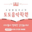 꼬마피아니스트의꿈학원 이미지
