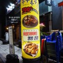 꾸꾸루꾸바베큐구월점 이미지