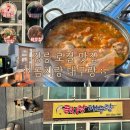 맛집 추천 :: 처음 도전해 본 곰치국 &#39;곰치랑대구랑&#39;에서 성공한 후기 (얼큰한 국물 잘하는 집 / 알...