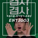 사이버 테크 | 보겸어플 겸사겸사 추천인코드 ‘ENT3603‘ 앱테크로 로또까지? 직접 써본 후기