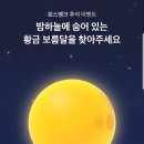 보름달떡