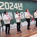 미운사랑(참가곡)@2024년 ON:樂에술제@강정숙 노래교실(월요반)@노원구립수락복지관@2024.12.13. 이미지