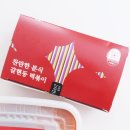 한입소반 현대백화점중동점 이미지