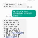 거북이 주운 후기-리버쿠터 주운 후기, 국립생태원 외래생물신고센터, 외래생물 신고하는 방법...