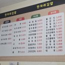 피자와 김밥천국 | 영천 가면 먹어야 한다는 한자리김밥 돈까스김밥 맛집 삼송꾼만두 군만두 맛집 방문 후기