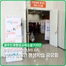 동구장애인복지관 장애인주간보호센터 | 한 해의 평생학습 성과의 자리, &#39;2025년 장애인 평생학습 성과 공유회&#39;