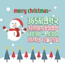 365자연약국 이미지