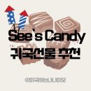 씨스