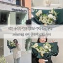 펄스온생명공학 | 대구 수성구꽃집 부모님 생신선물 추천 고급스러운 수입 꽃다발 아화 후기