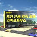 이상공간 건축사사무소 이미지